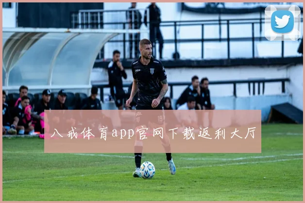 八戒体育app官网下载返利大厅