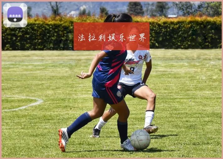 法拉利娱乐世界