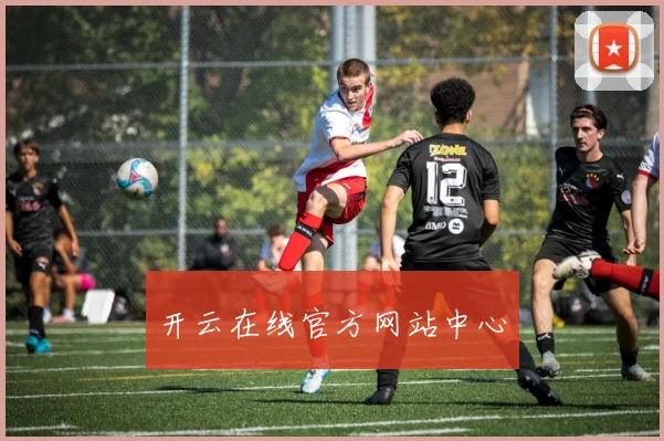 开云在线官方网站中心