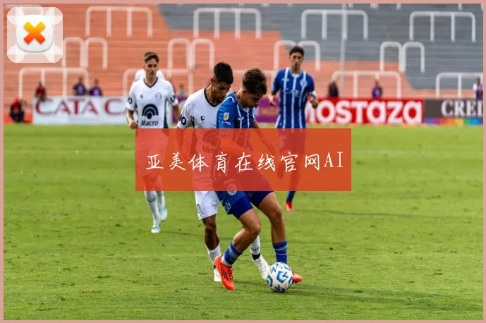 亚美体育在线官网AI