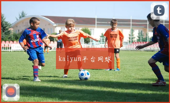 kaiyun平台网球