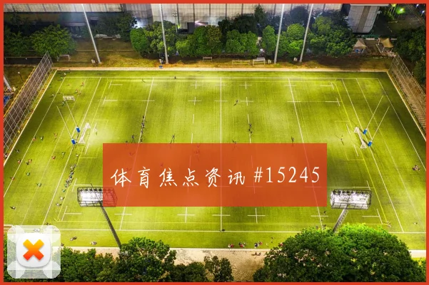 摩洛哥队奥纳希对阵巴西远射选择是否合理对位观察