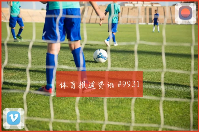 阿拉巴面对约旦能否保护禁区空间防守任务评估