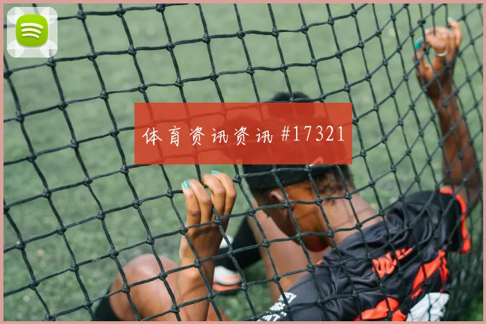 6月27日葡萄牙哥伦比亚赛前赔率判断
