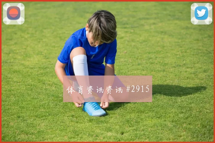 克罗地亚队2026世界杯第二场关键战